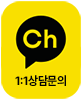 카카오톡 채널 바로가기